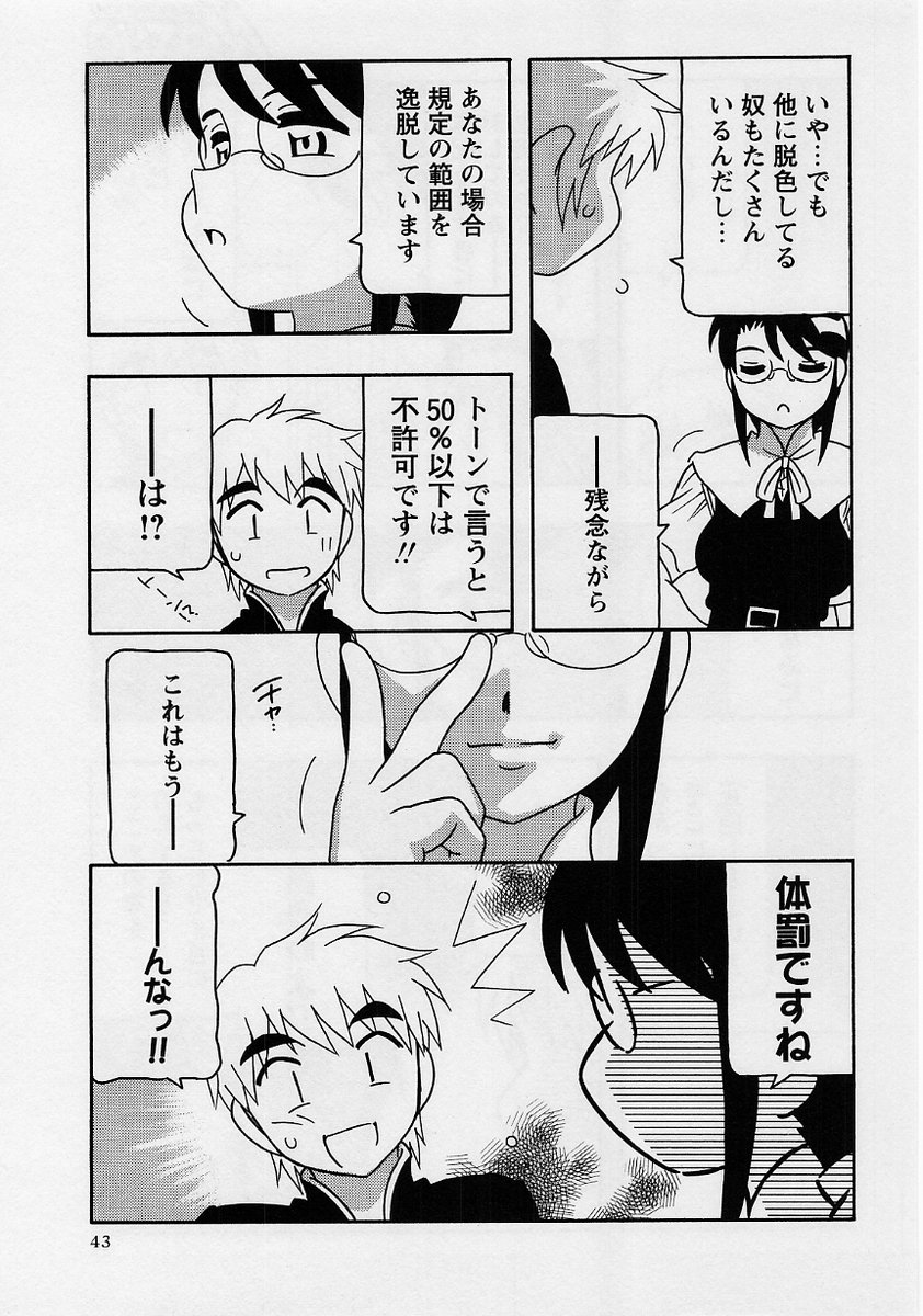 コミック・マショウ 2004年8月号