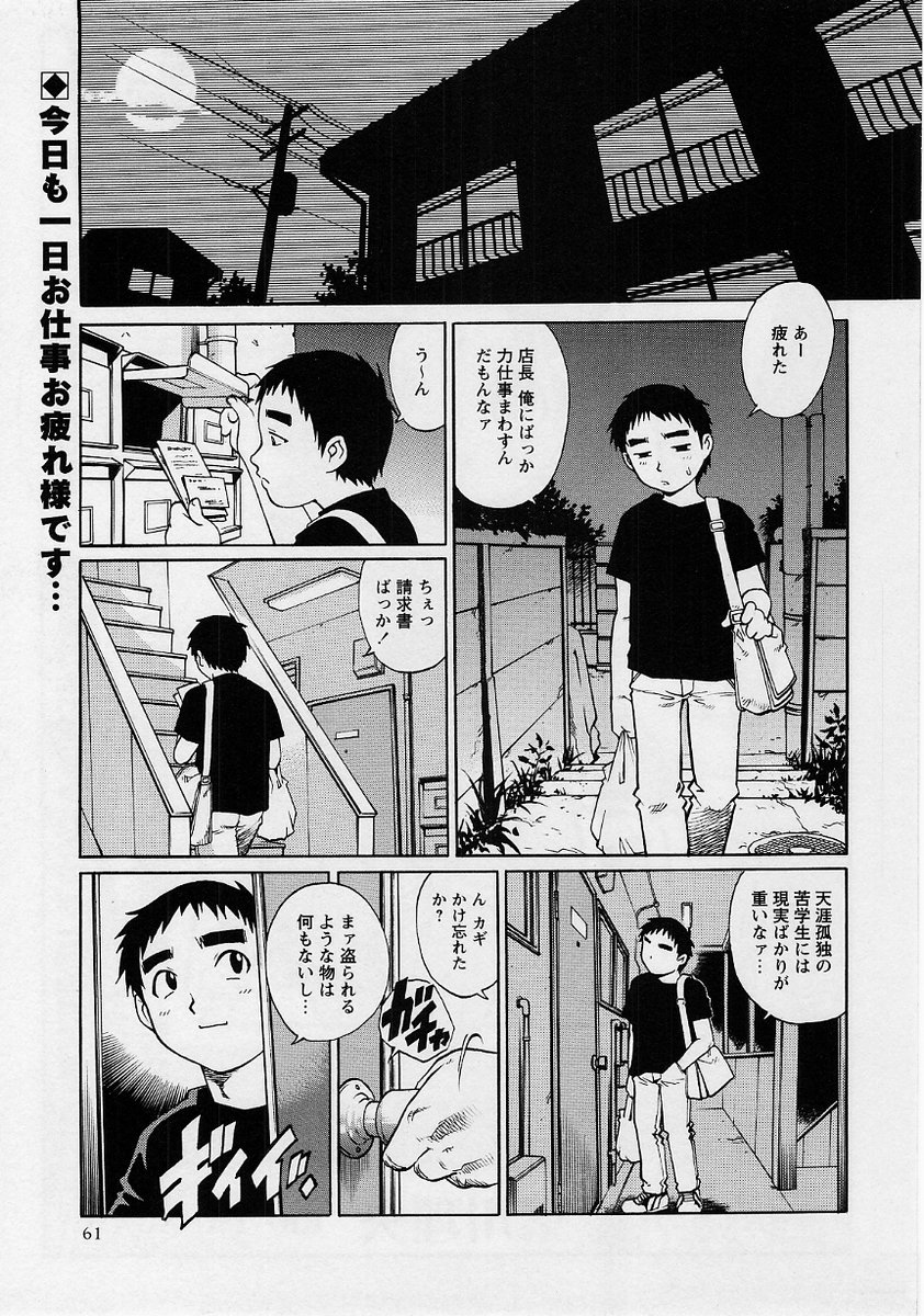 コミック・マショウ 2004年8月号