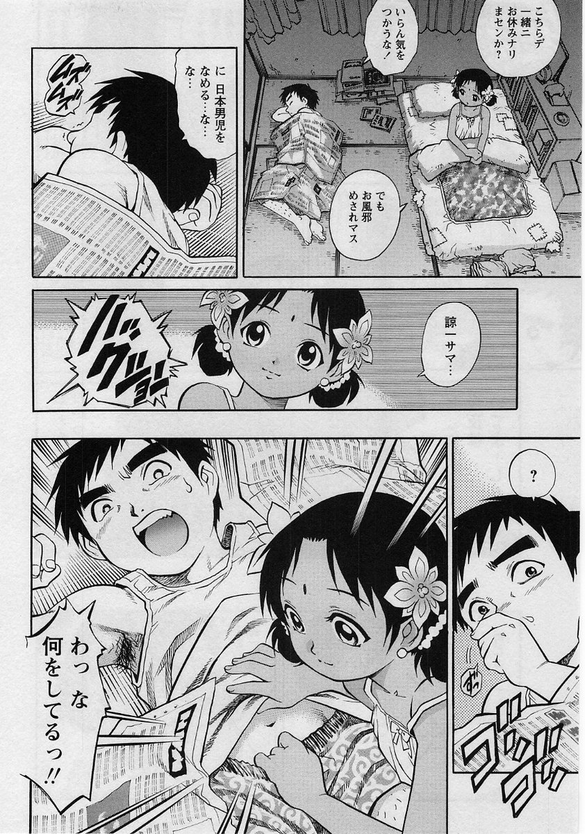 コミック・マショウ 2004年8月号