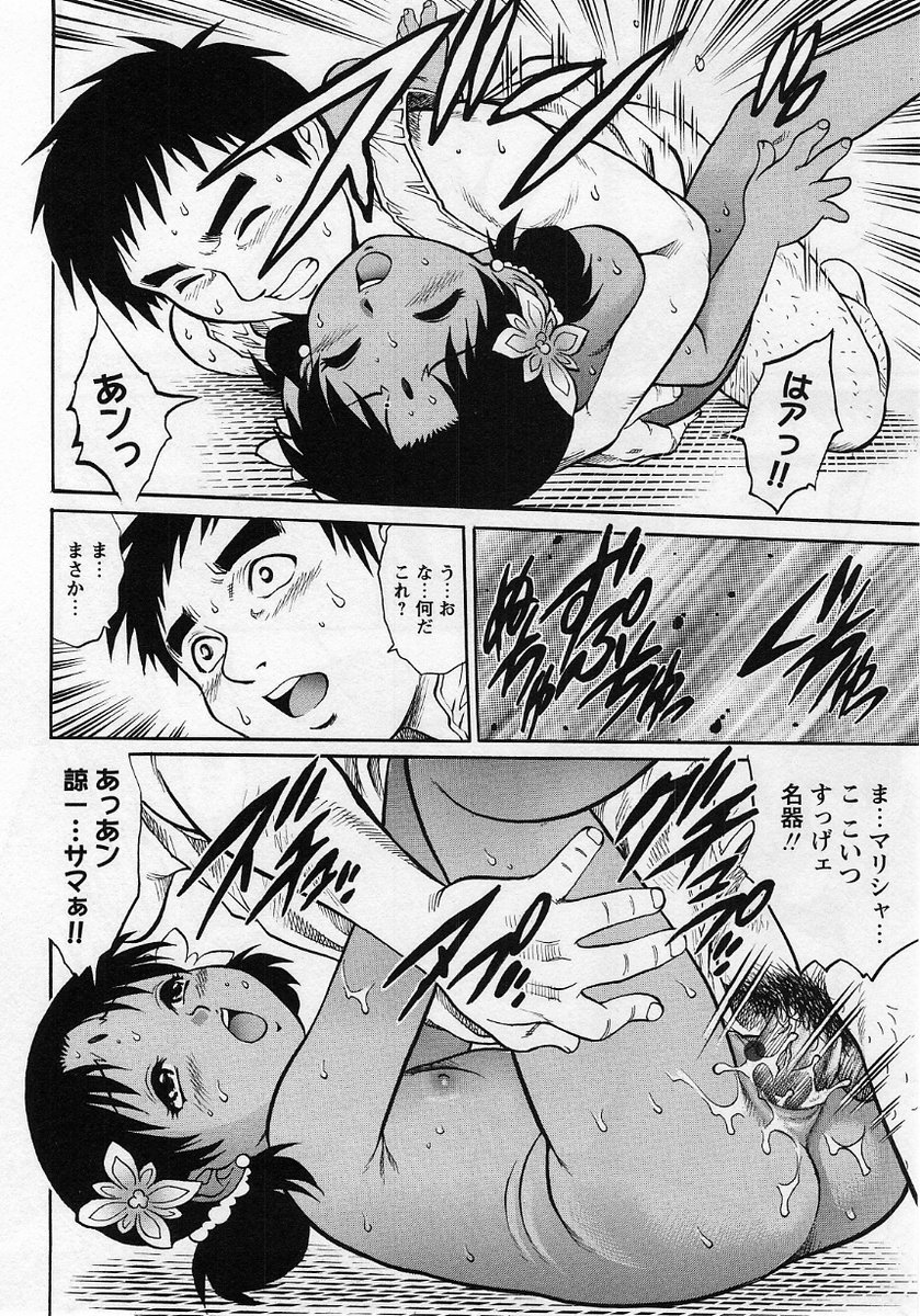 コミック・マショウ 2004年8月号