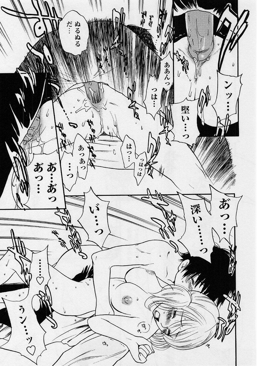 コミック・マショウ 2004年8月号