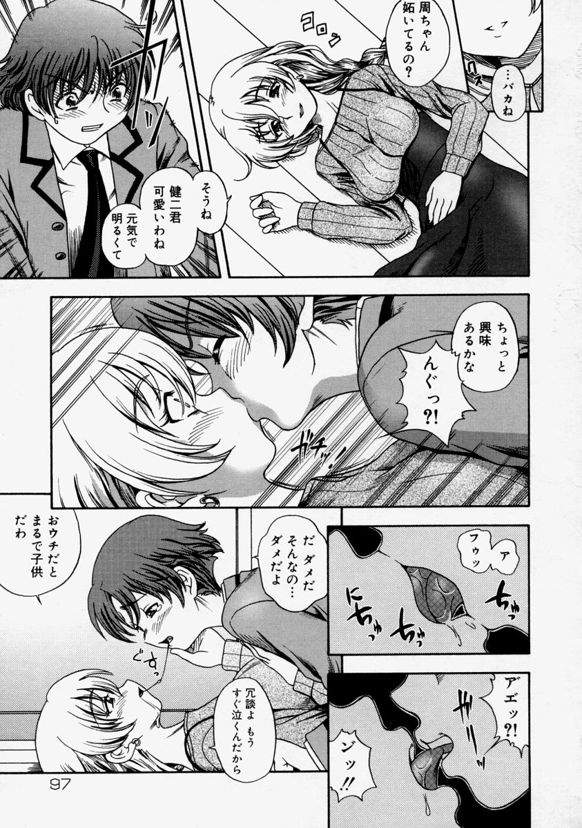 [アンソロジー] 生だし超淫母
