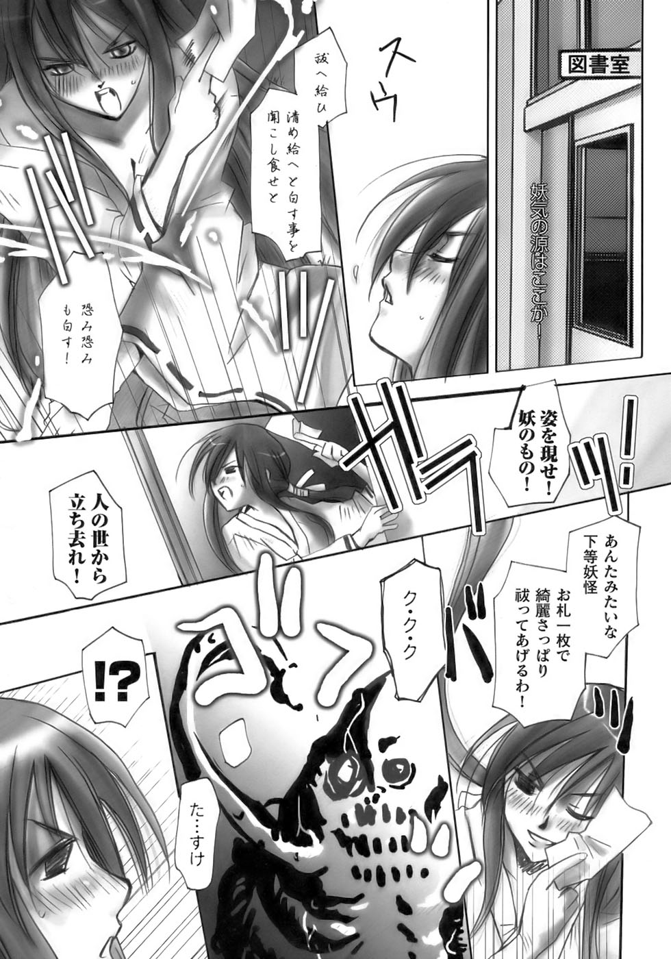 [アンソロジー] 闘うヒロイン陵辱アンソロジー 闘姫陵辱11