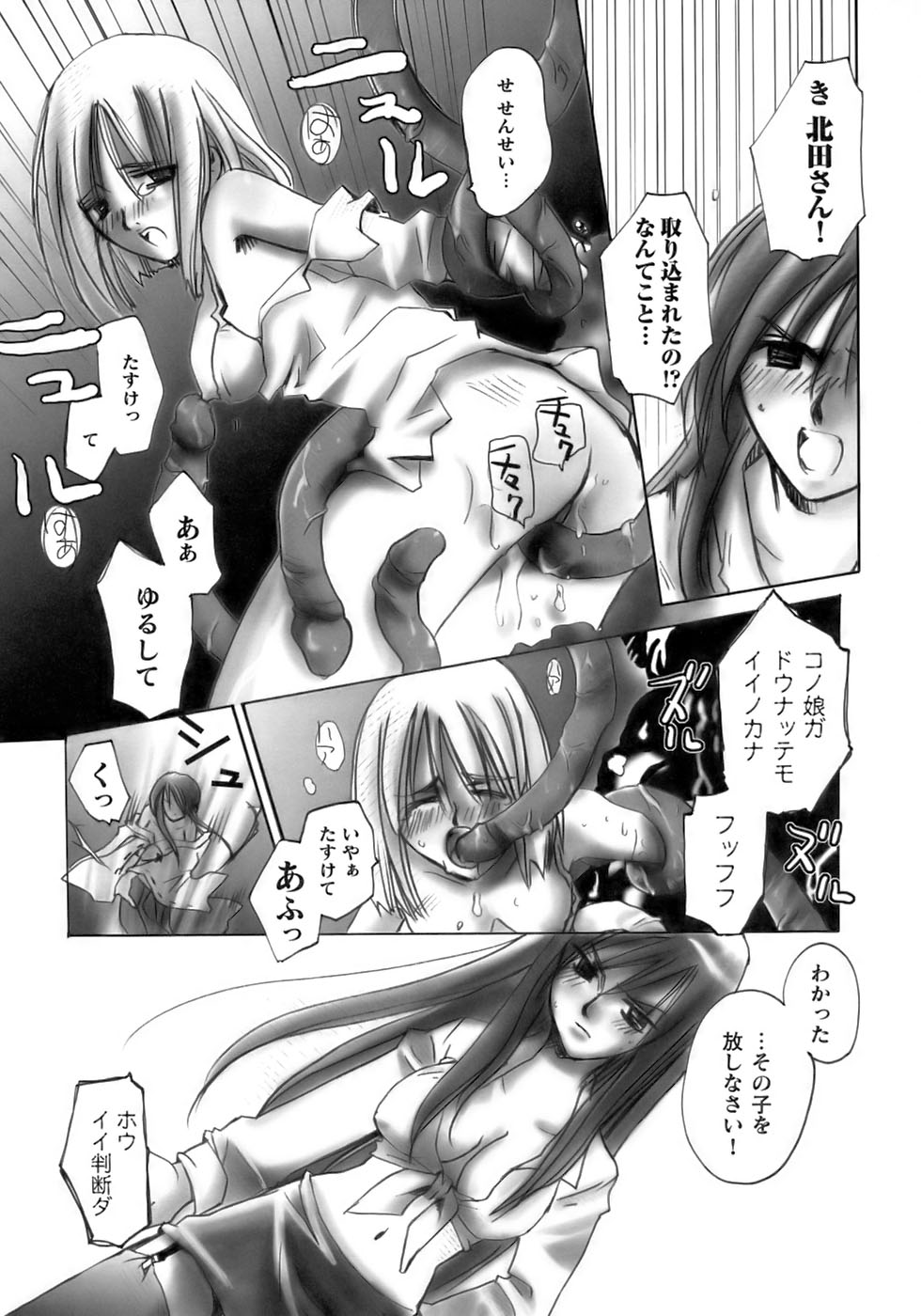 [アンソロジー] 闘うヒロイン陵辱アンソロジー 闘姫陵辱11