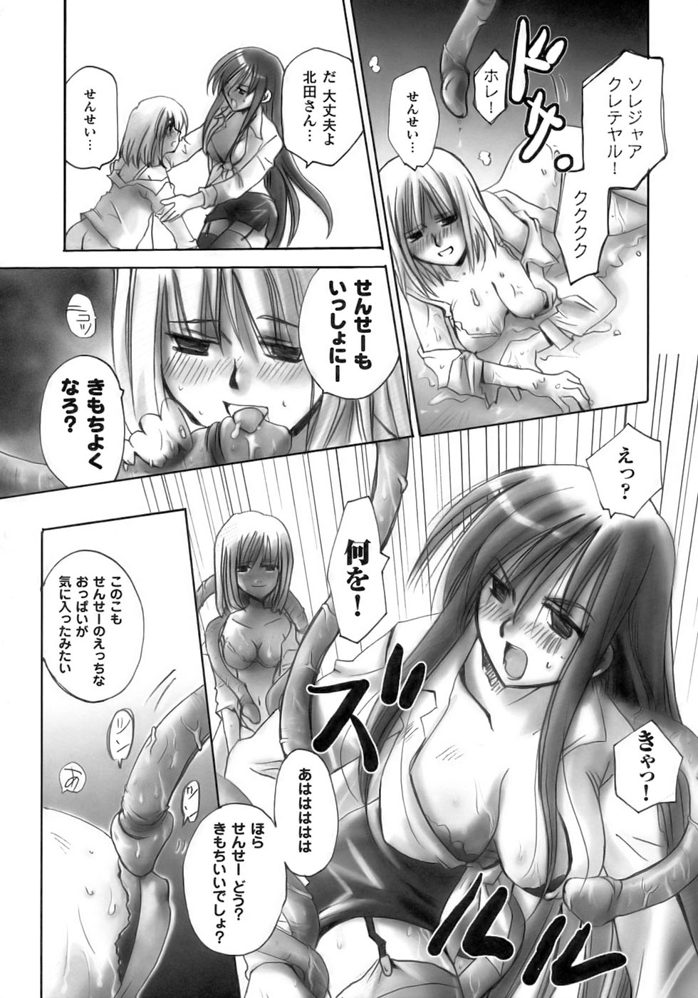 [アンソロジー] 闘うヒロイン陵辱アンソロジー 闘姫陵辱11