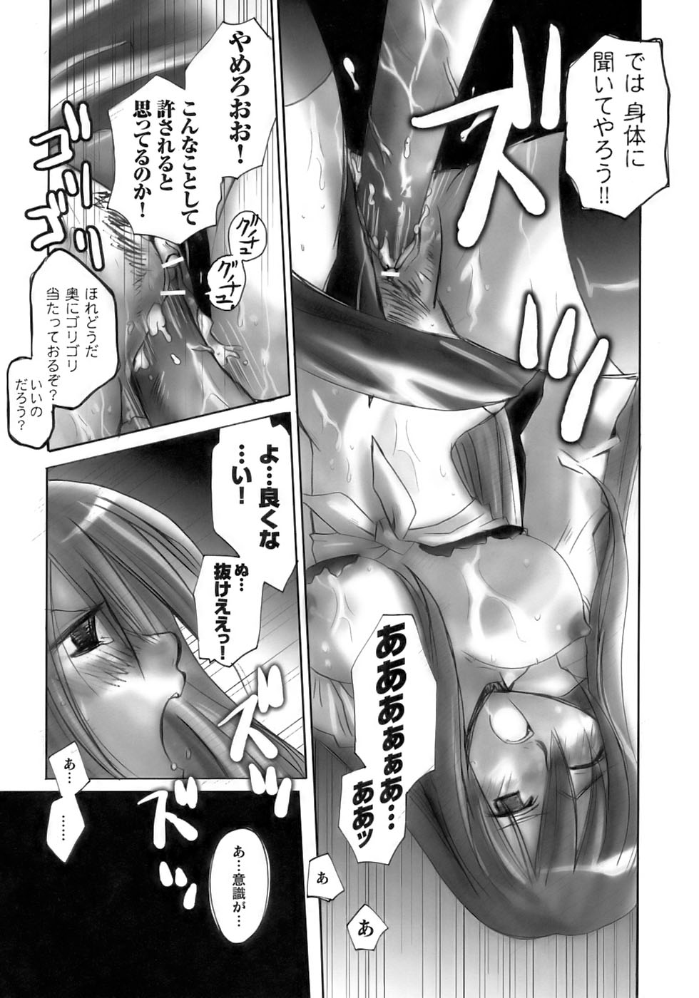 [アンソロジー] 闘うヒロイン陵辱アンソロジー 闘姫陵辱11