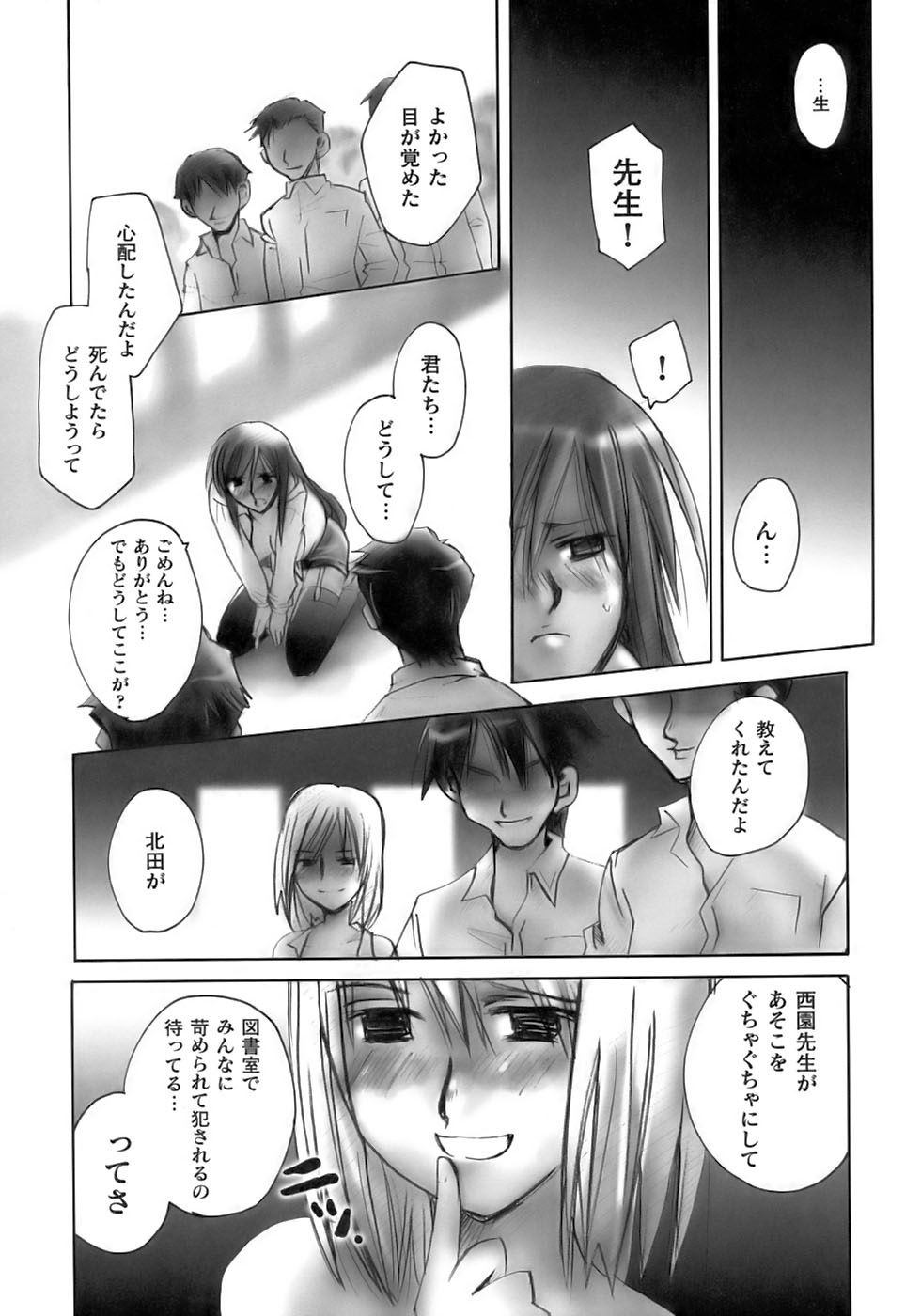 [アンソロジー] 闘うヒロイン陵辱アンソロジー 闘姫陵辱11