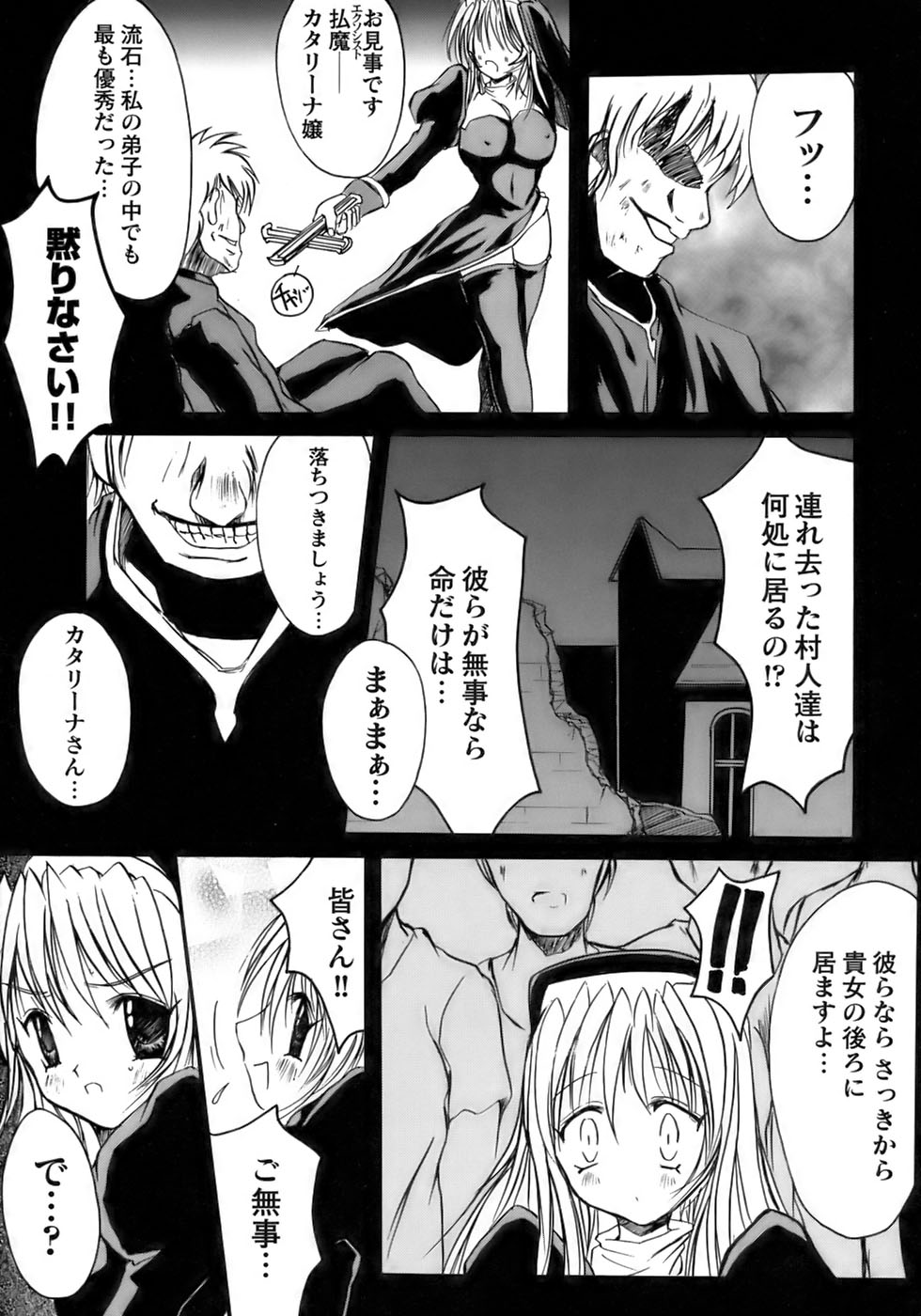 [アンソロジー] 闘うヒロイン陵辱アンソロジー 闘姫陵辱11