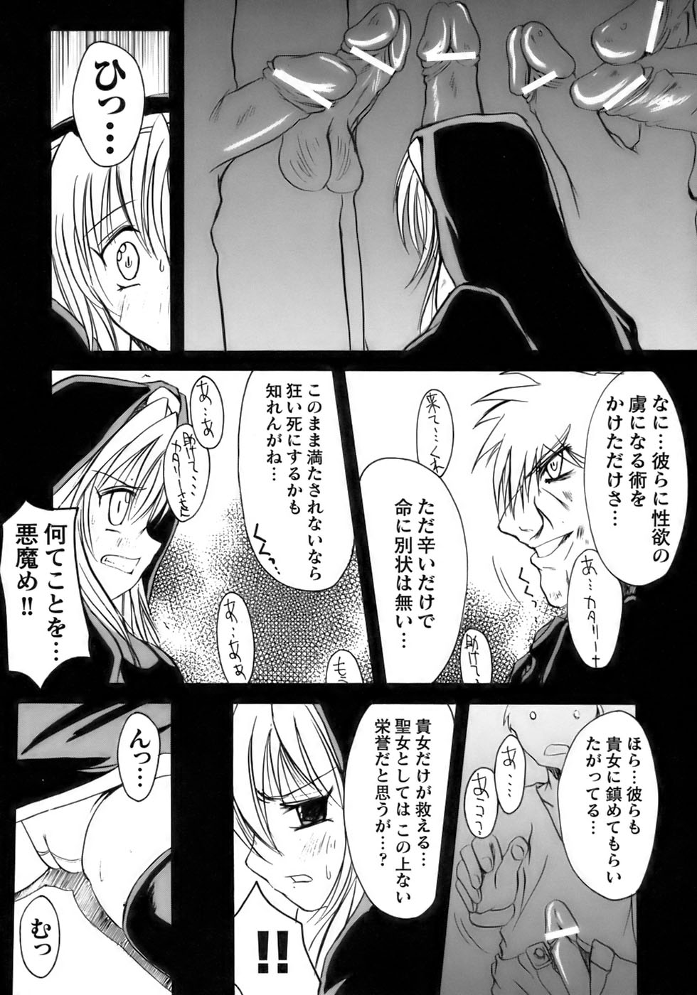 [アンソロジー] 闘うヒロイン陵辱アンソロジー 闘姫陵辱11