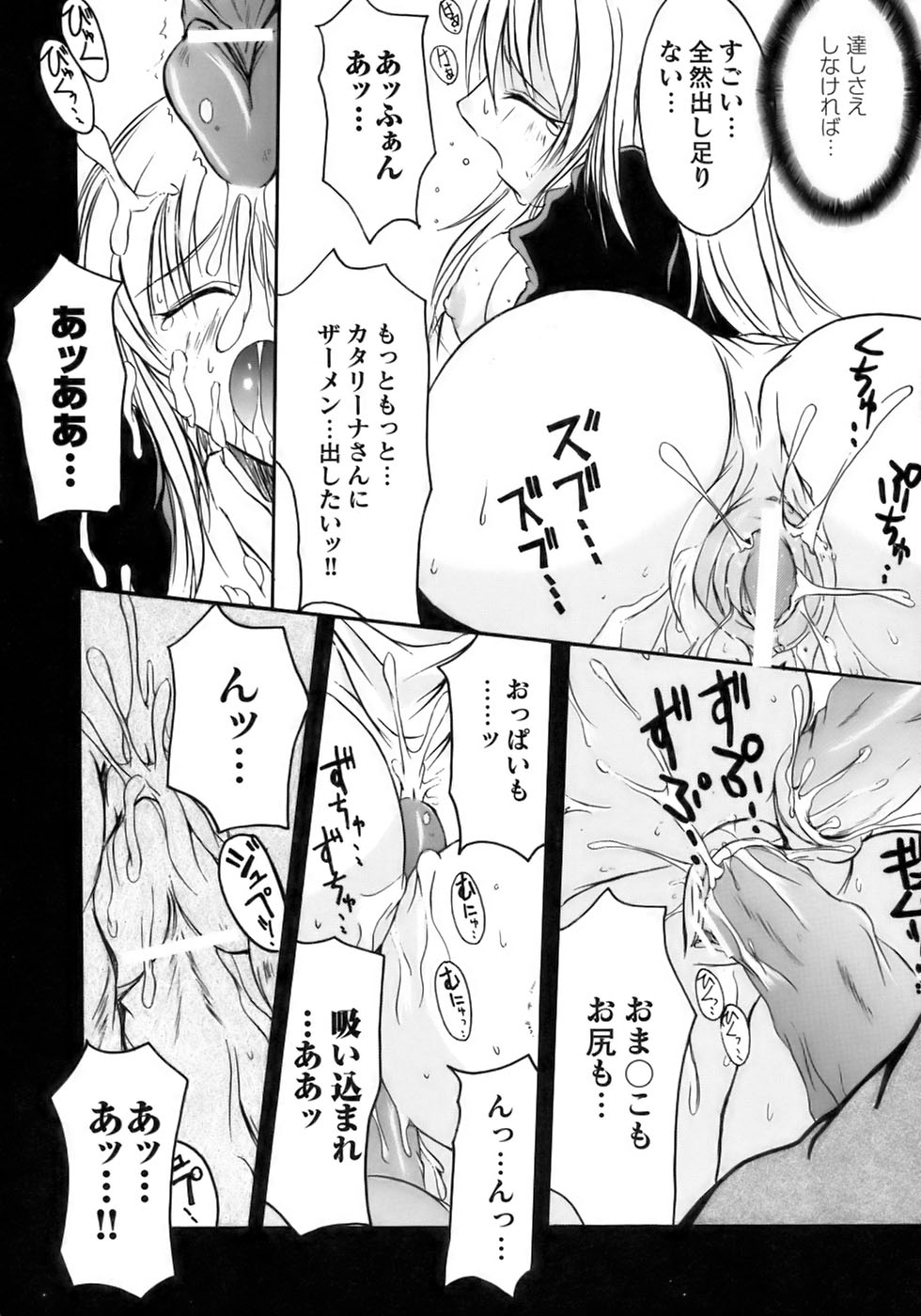 [アンソロジー] 闘うヒロイン陵辱アンソロジー 闘姫陵辱11
