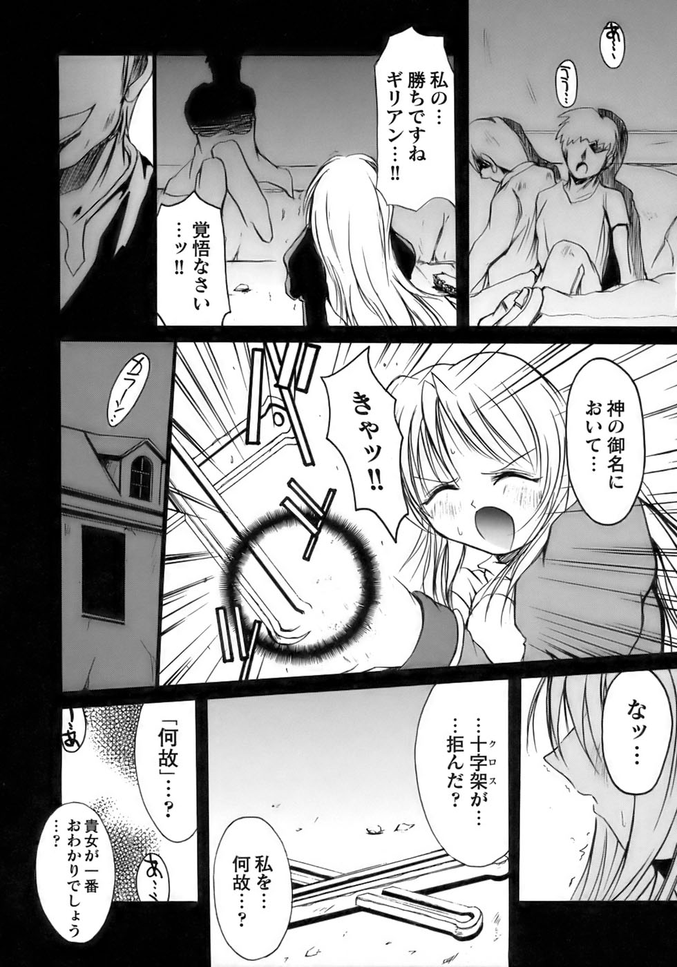 [アンソロジー] 闘うヒロイン陵辱アンソロジー 闘姫陵辱11