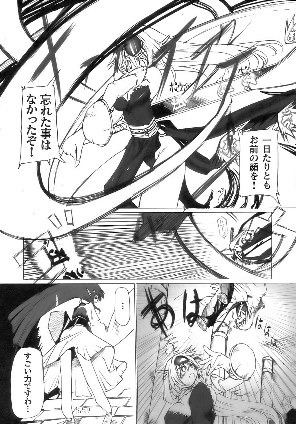 [アンソロジー] 闘うヒロイン陵辱アンソロジー 闘姫陵辱11