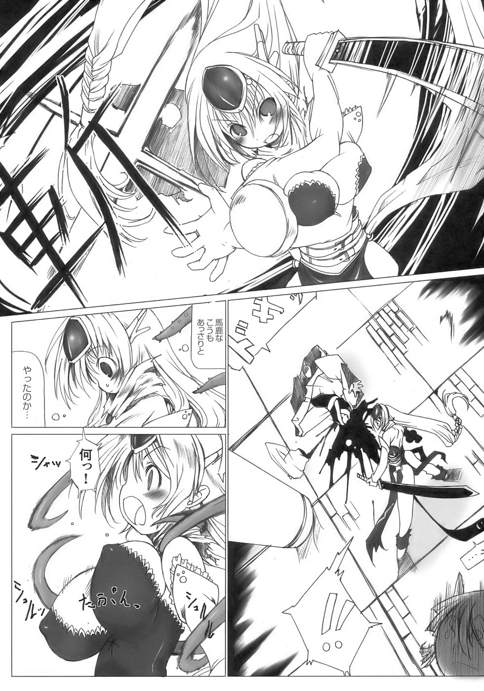 [アンソロジー] 闘うヒロイン陵辱アンソロジー 闘姫陵辱11