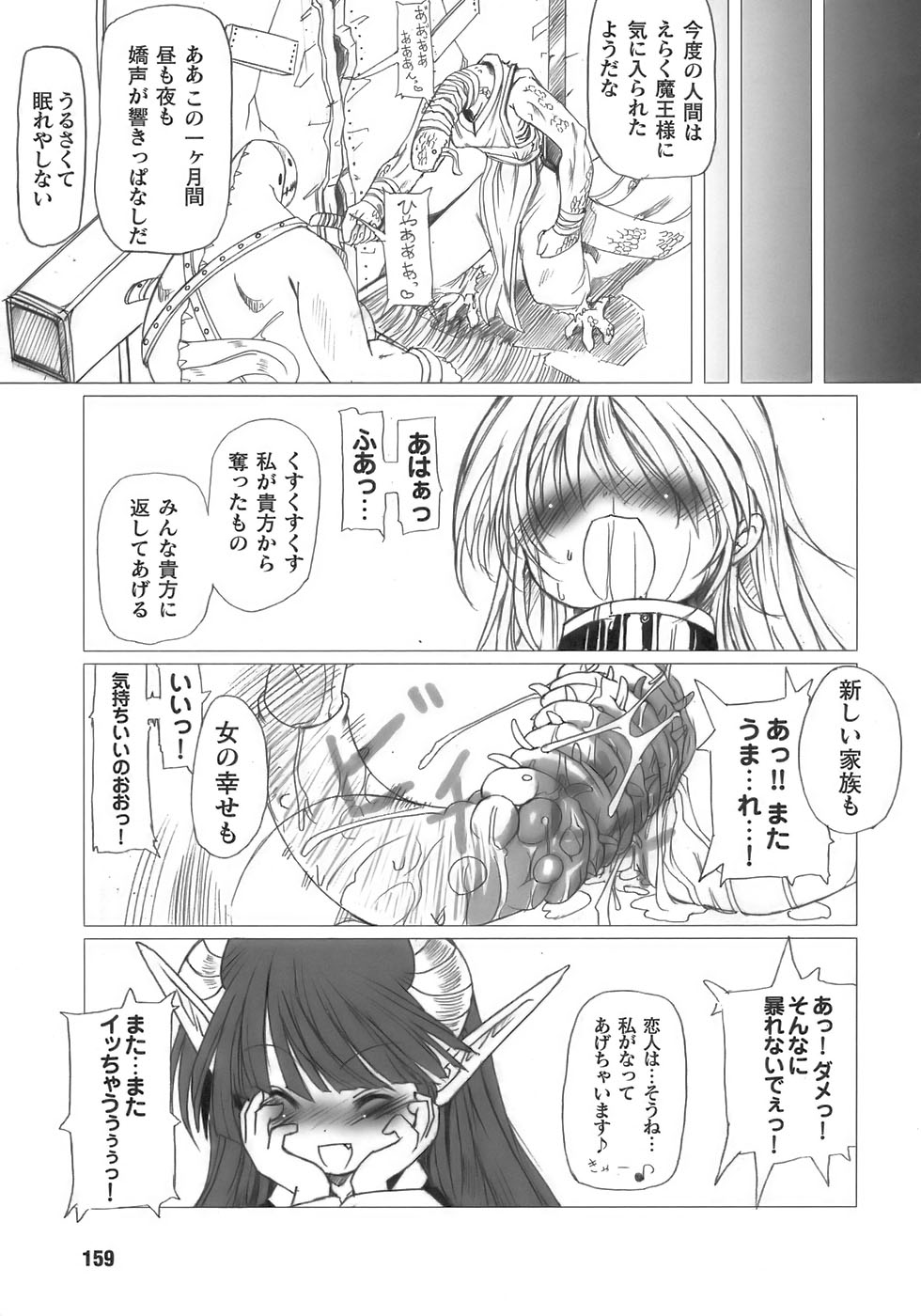 [アンソロジー] 闘うヒロイン陵辱アンソロジー 闘姫陵辱11