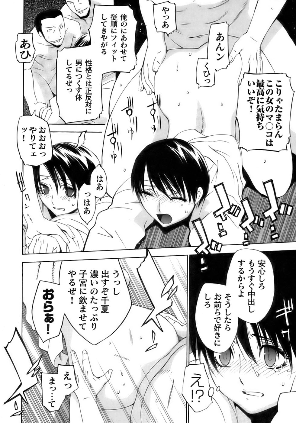 [アンソロジー] 闘うヒロイン陵辱アンソロジー 闘姫陵辱11
