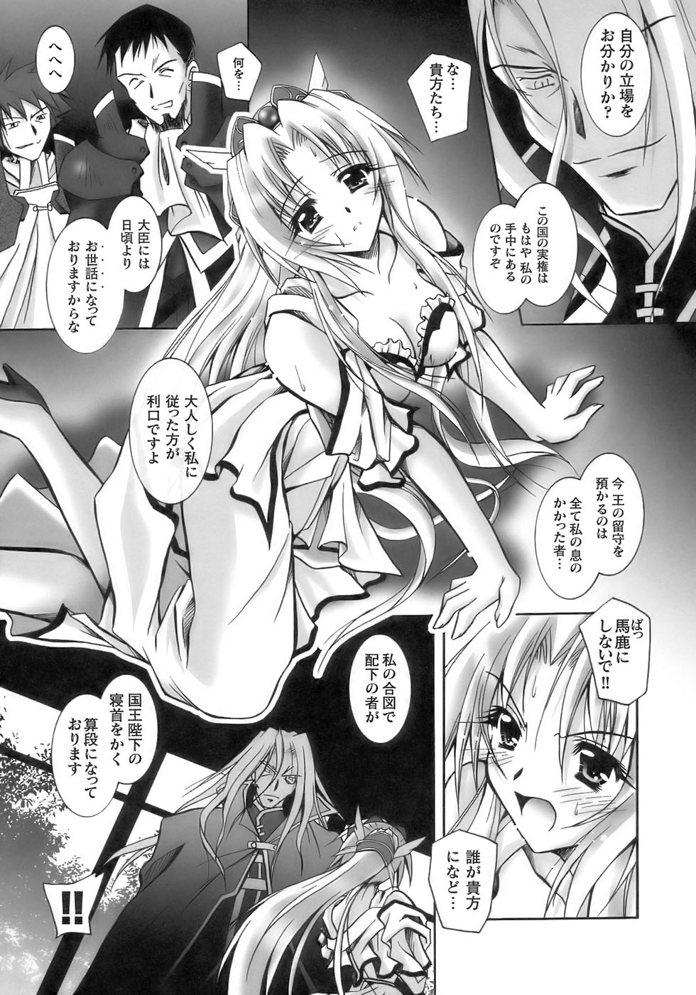 [アンソロジー] 闘うヒロイン陵辱アンソロジー 闘姫陵辱11