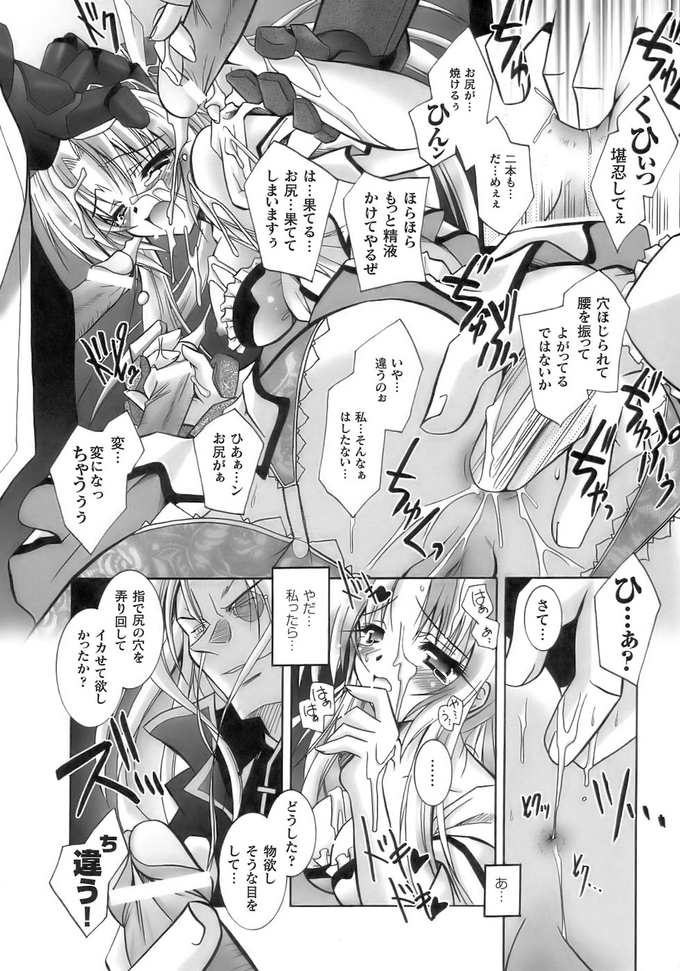 [アンソロジー] 闘うヒロイン陵辱アンソロジー 闘姫陵辱11