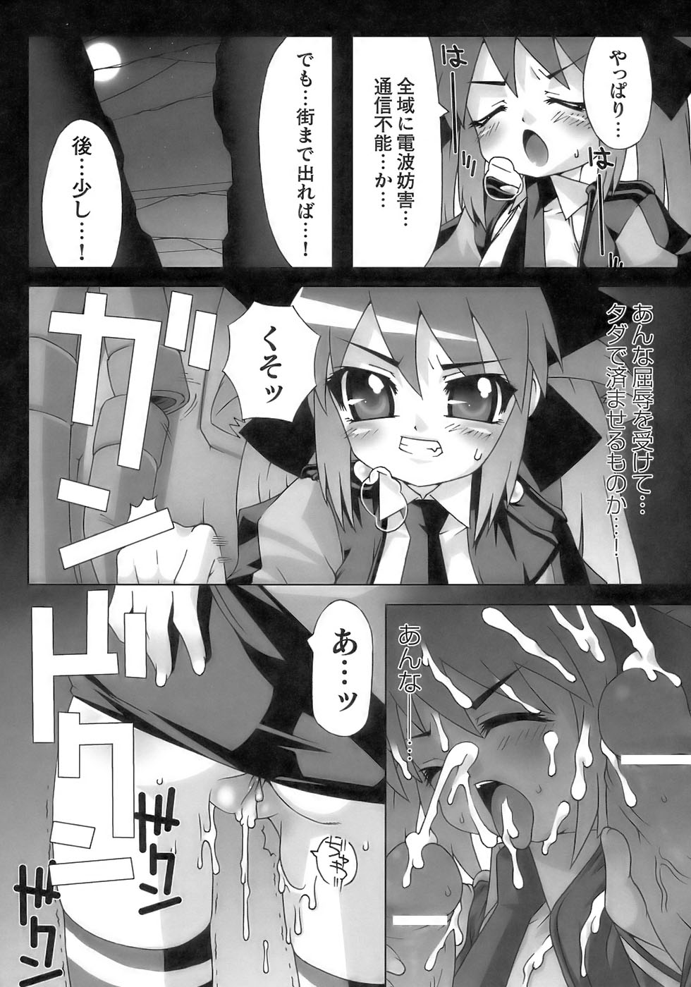 [アンソロジー] 闘うヒロイン陵辱アンソロジー 闘姫陵辱11
