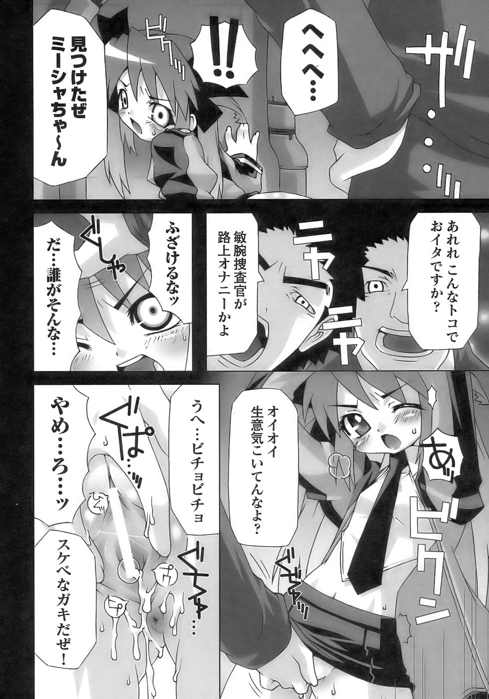 [アンソロジー] 闘うヒロイン陵辱アンソロジー 闘姫陵辱11