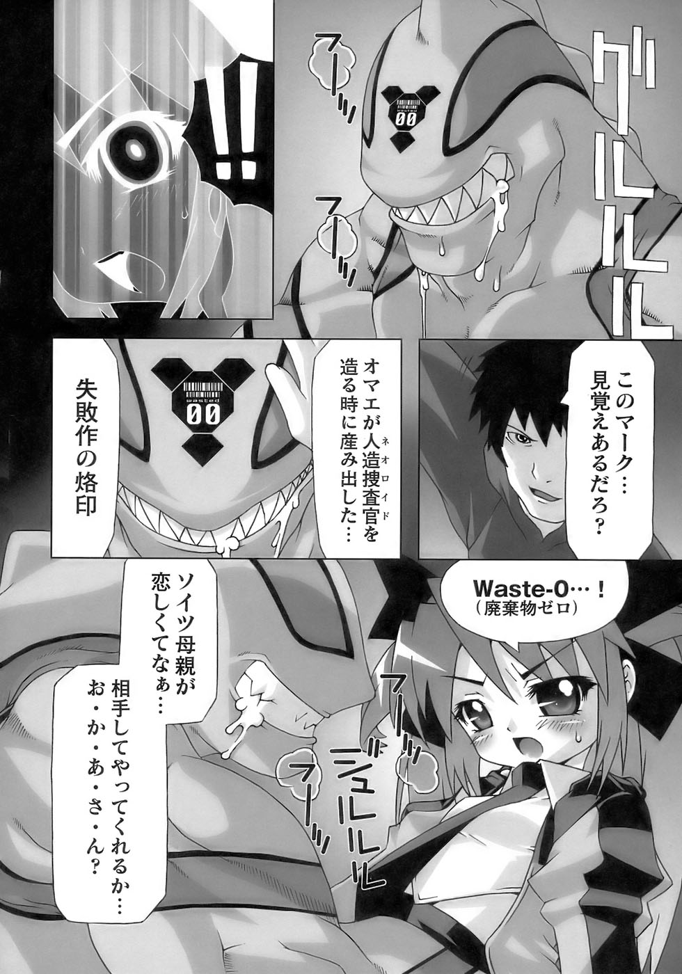 [アンソロジー] 闘うヒロイン陵辱アンソロジー 闘姫陵辱11
