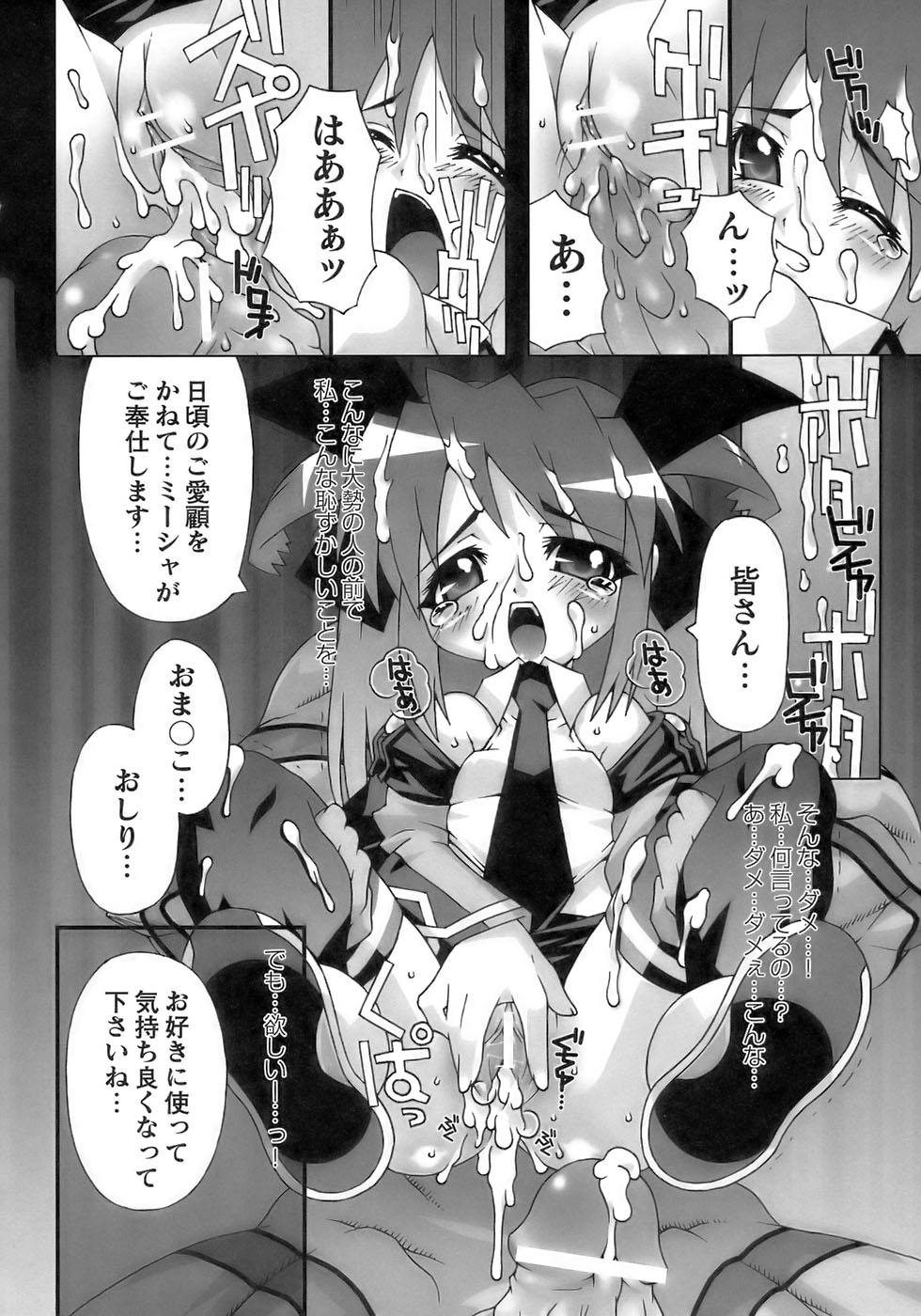 [アンソロジー] 闘うヒロイン陵辱アンソロジー 闘姫陵辱11