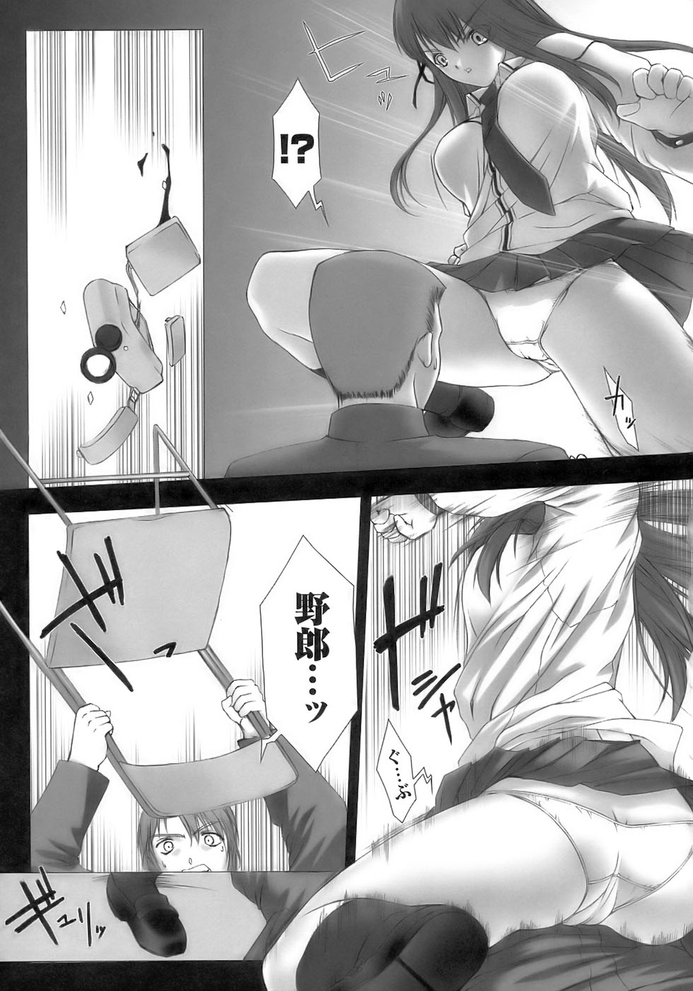 [アンソロジー] 闘うヒロイン陵辱アンソロジー 闘姫陵辱11