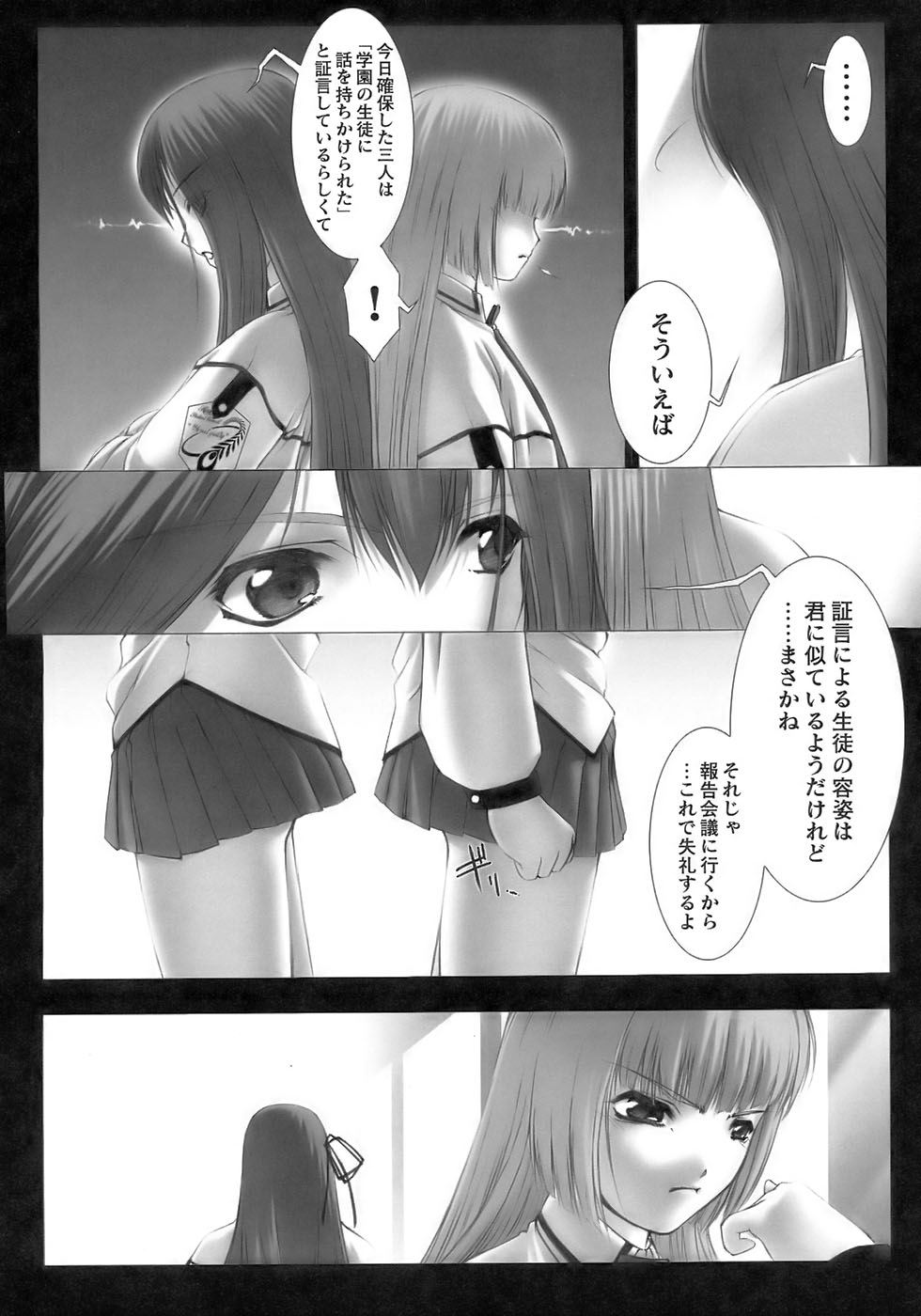 [アンソロジー] 闘うヒロイン陵辱アンソロジー 闘姫陵辱11