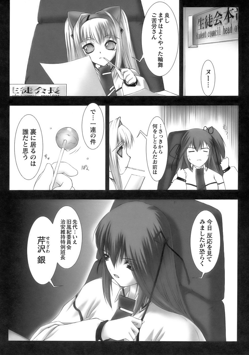 [アンソロジー] 闘うヒロイン陵辱アンソロジー 闘姫陵辱11