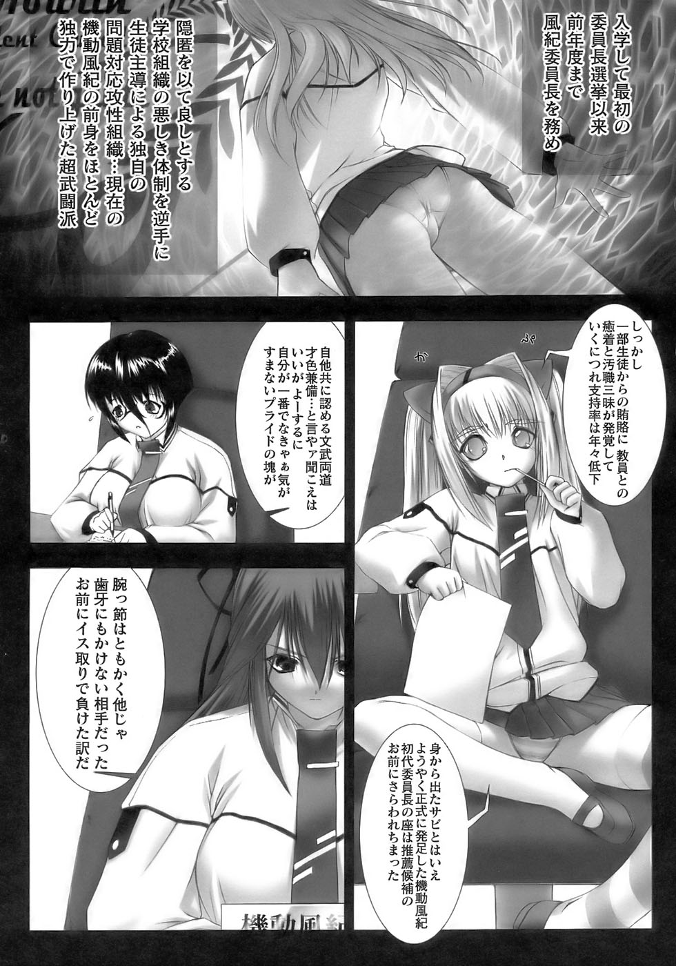 [アンソロジー] 闘うヒロイン陵辱アンソロジー 闘姫陵辱11