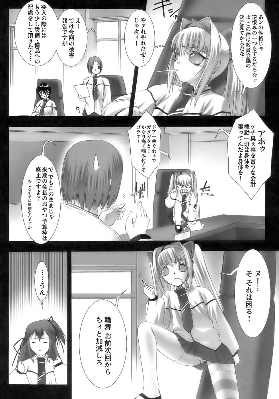 [アンソロジー] 闘うヒロイン陵辱アンソロジー 闘姫陵辱11