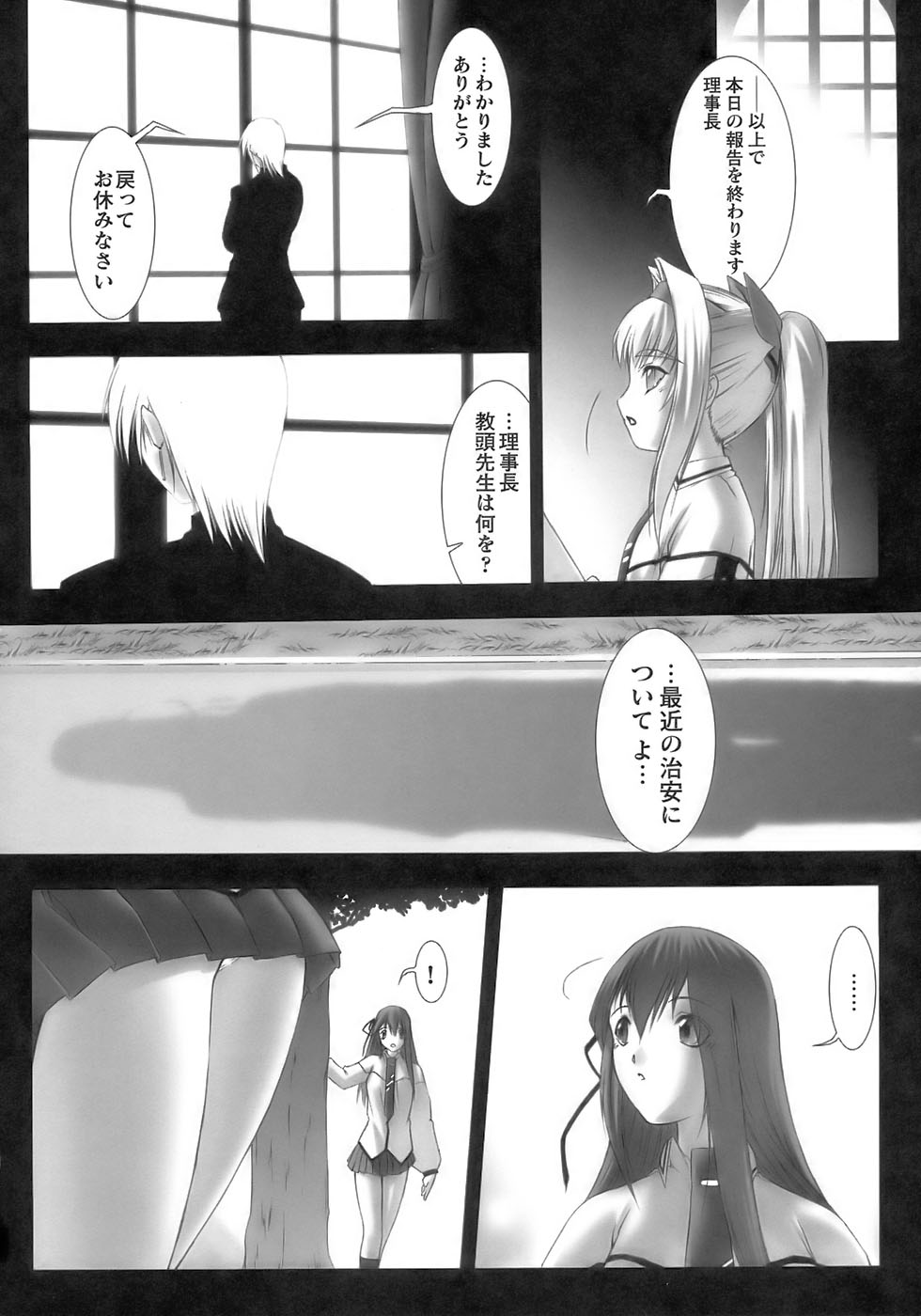[アンソロジー] 闘うヒロイン陵辱アンソロジー 闘姫陵辱11