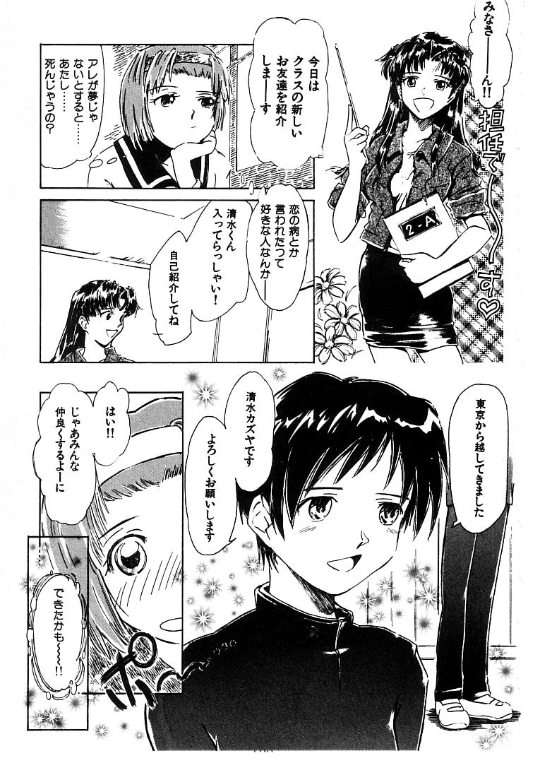 [月野定規] おませなプティ アンジュ 2