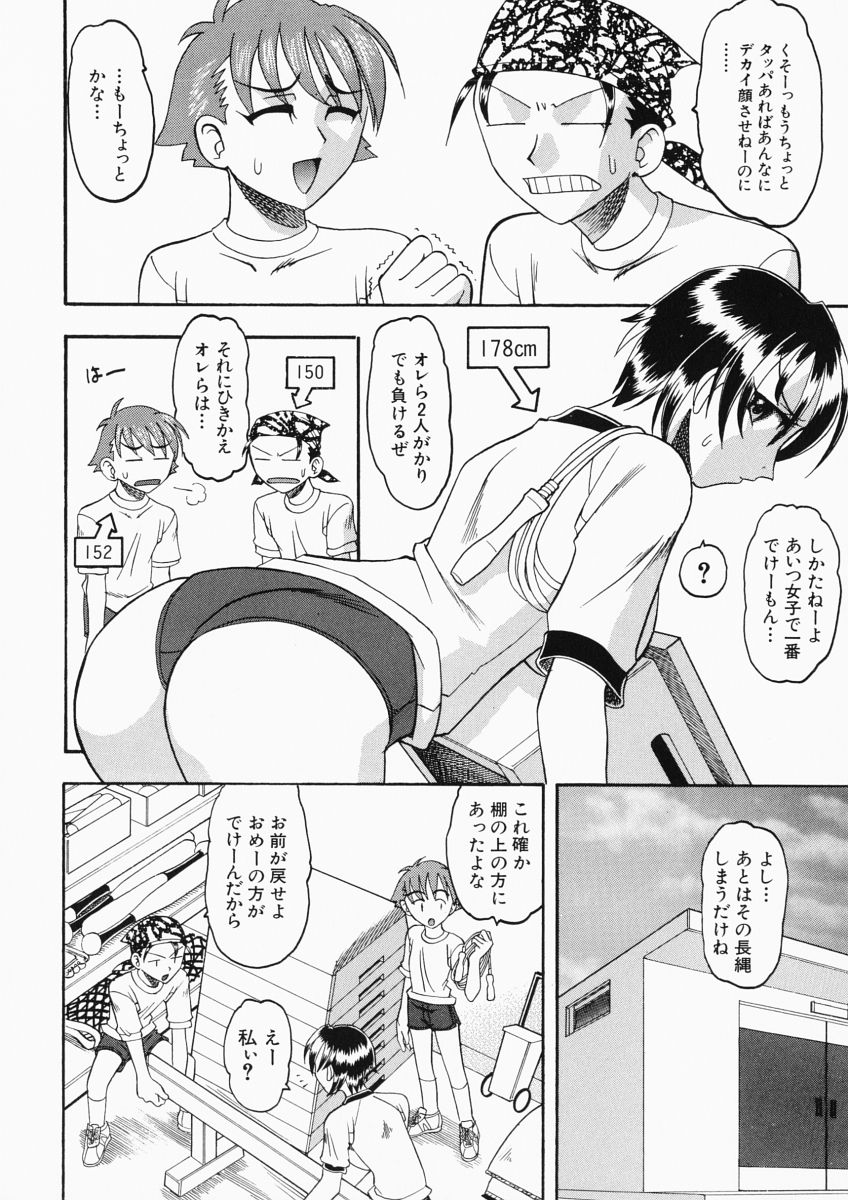 [木工用ボンド] お姉様はショタ嗜好