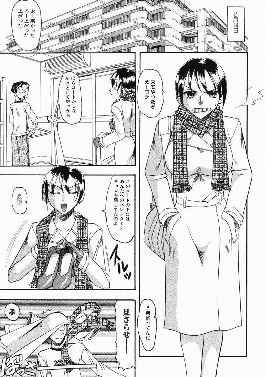 [木工用ボンド] お姉様はショタ嗜好
