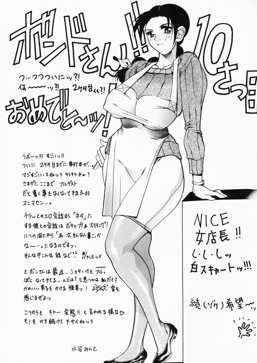 [木工用ボンド] お姉様はショタ嗜好