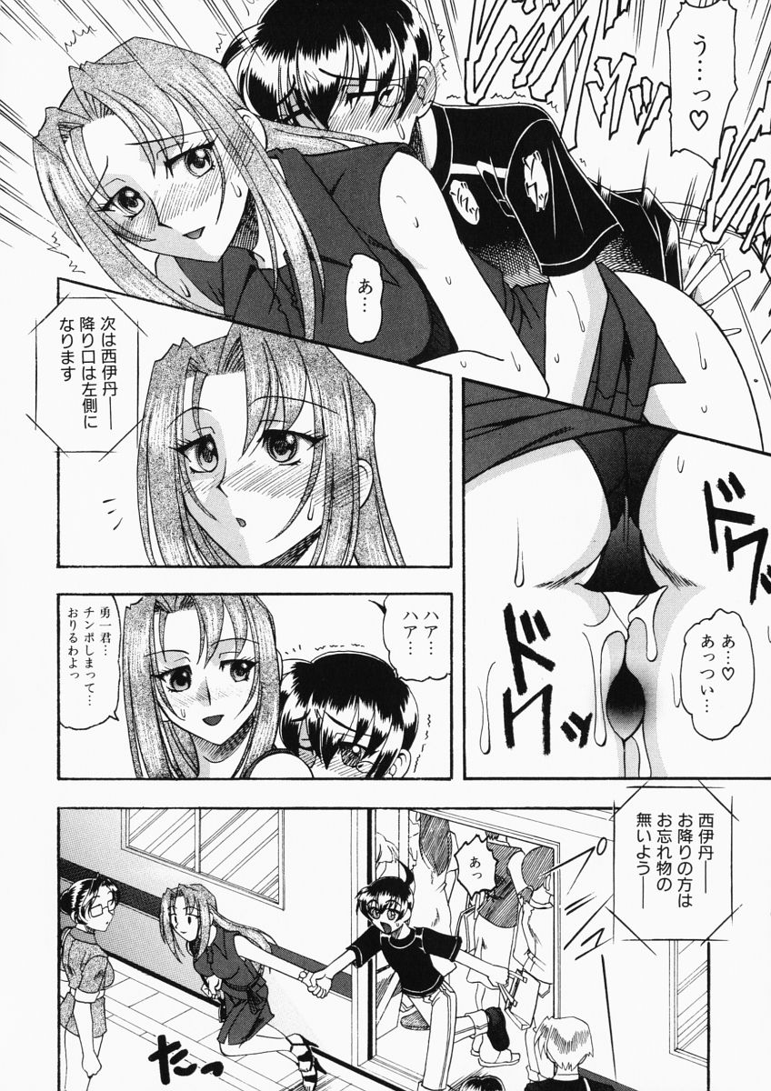 [木工用ボンド] お姉様はショタ嗜好