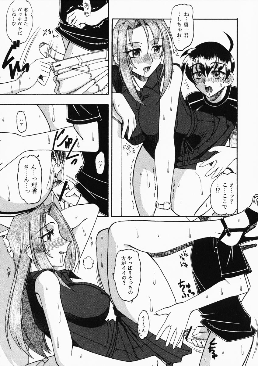 [木工用ボンド] お姉様はショタ嗜好