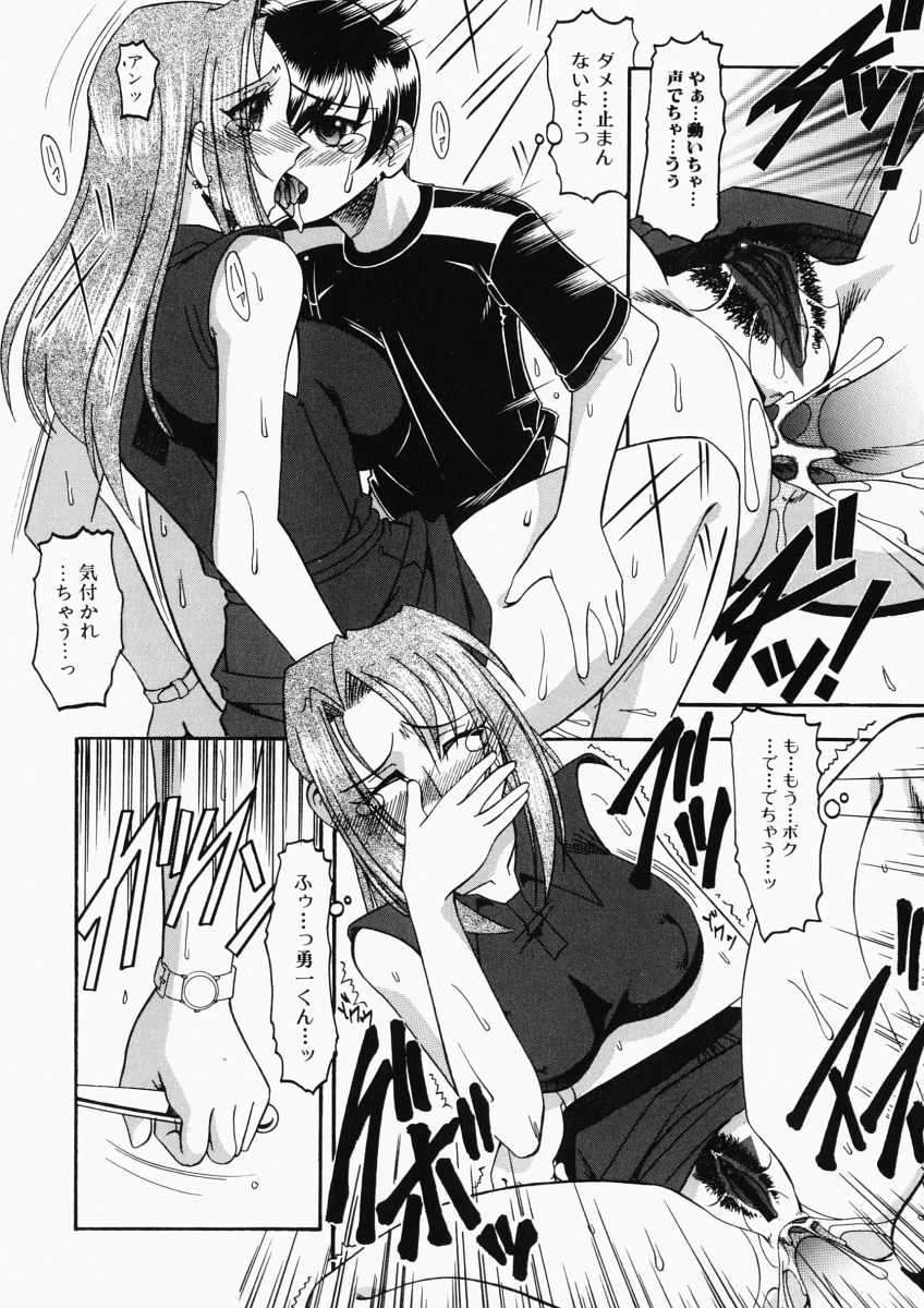 [木工用ボンド] お姉様はショタ嗜好