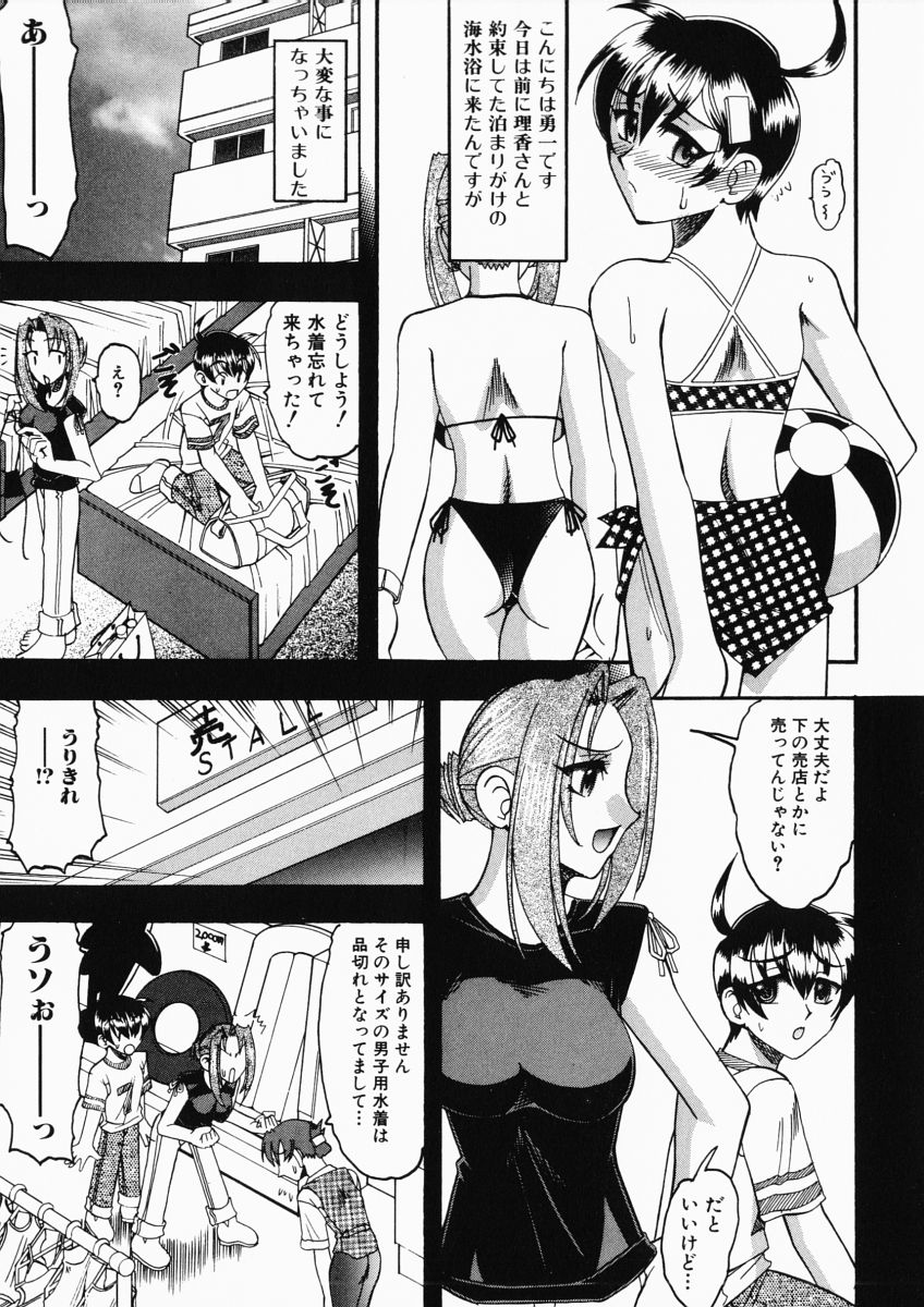 [木工用ボンド] お姉様はショタ嗜好
