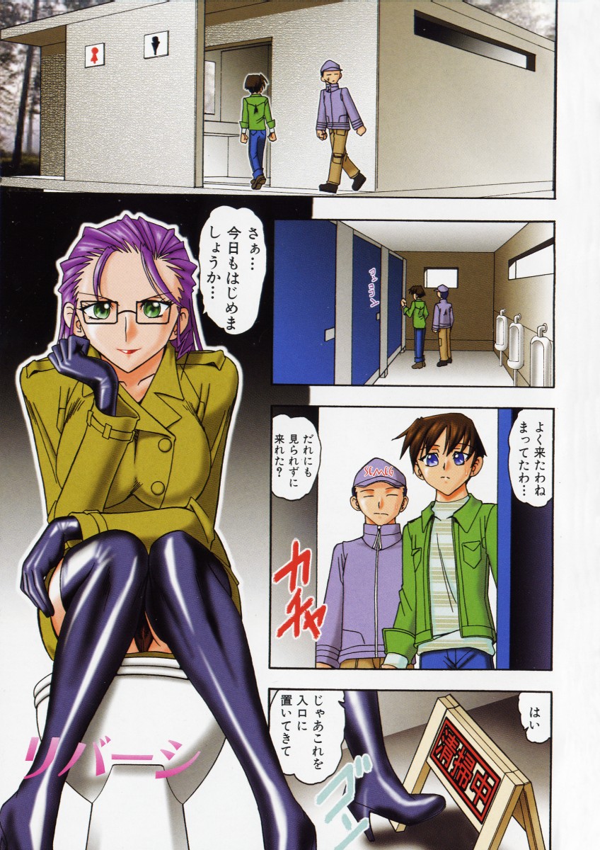 [木工用ボンド] お姉様はショタ嗜好