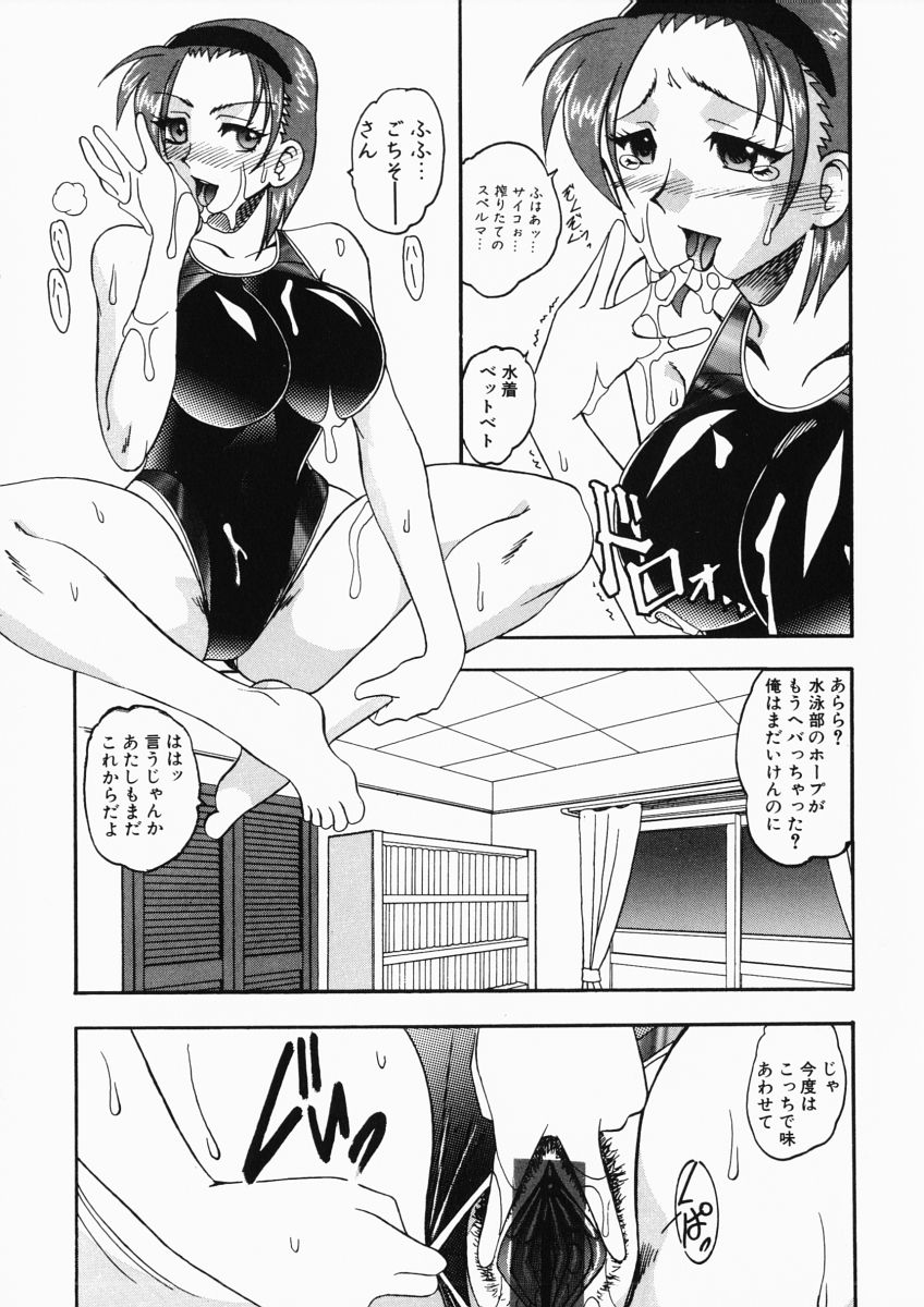 [木工用ボンド] お姉様はショタ嗜好