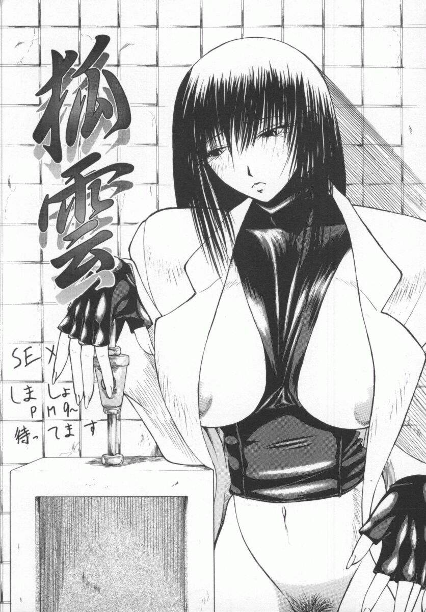 [四島由紀夫] 愛染 -あいぜん-