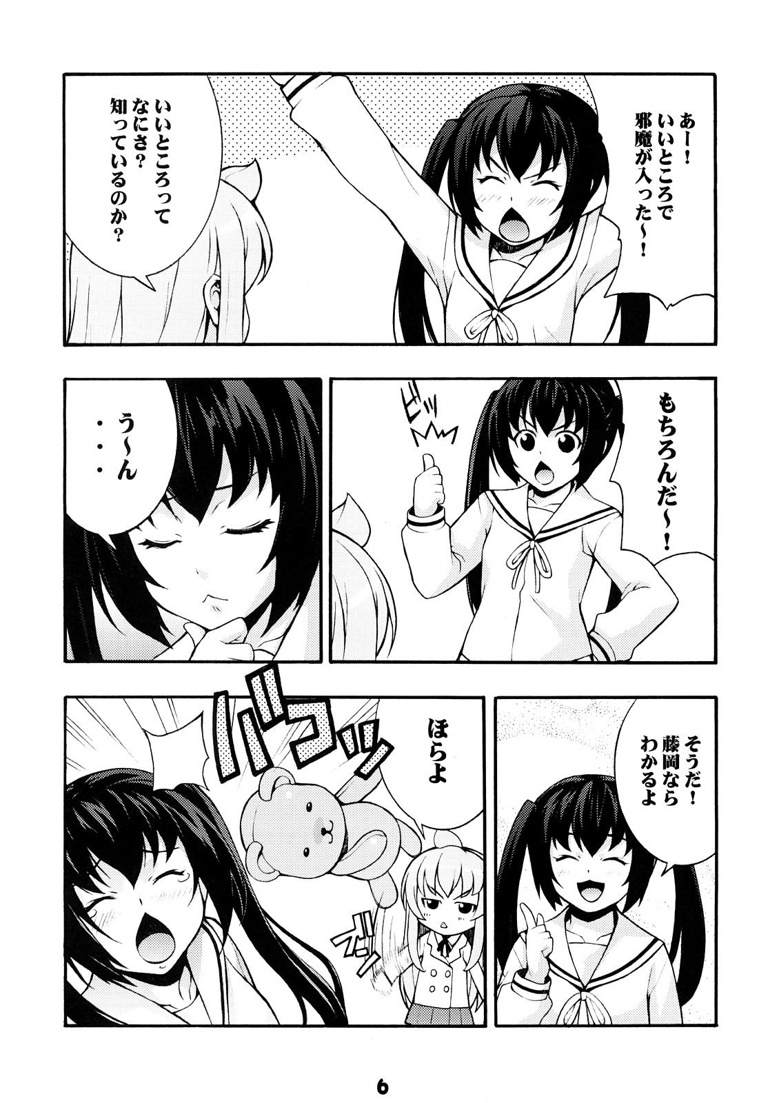 (C73) [みっくすふらい (たくろう)] みなみの (みなみけ)