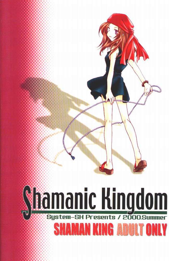 (C58) [System-SK (森澤七海)] Shamanic Kingdom (シャーマンキング)