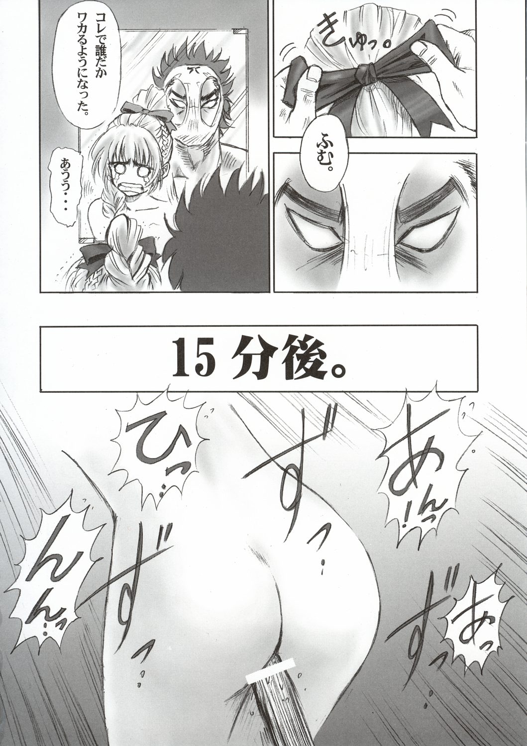 (C65) [Hispano-Suiza (大藤玲一郎)] FULL METAL PINK! III (フルメタル・パニック！)