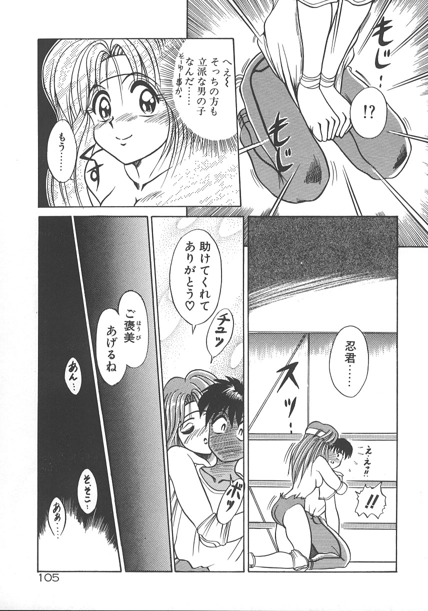 [DISTANCE] ワンナイト☆ドリーム