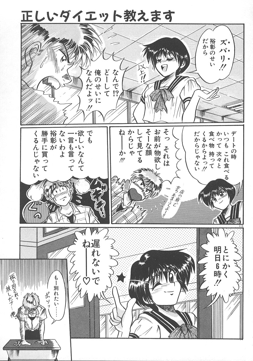 [DISTANCE] ワンナイト☆ドリーム