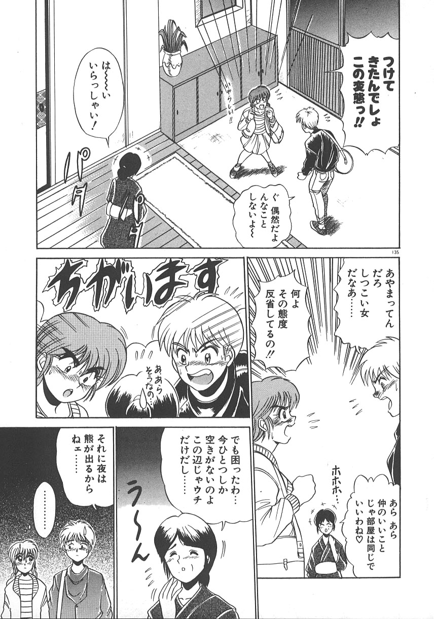[DISTANCE] ワンナイト☆ドリーム