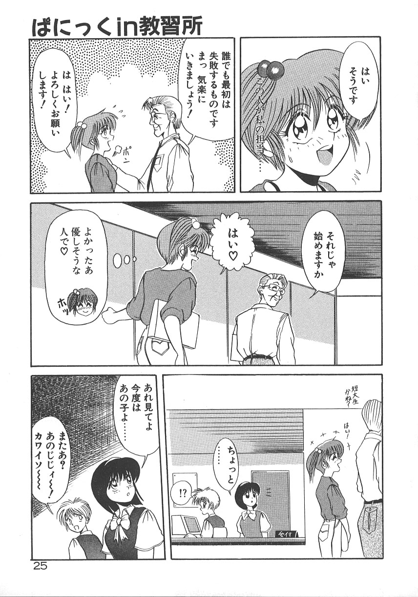 [DISTANCE] ワンナイト☆ドリーム