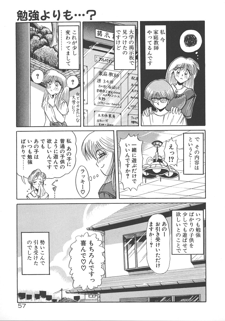 [DISTANCE] ワンナイト☆ドリーム